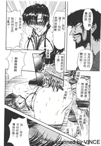 Page 66 of Ryoujoku Toshi - preview thumbnail