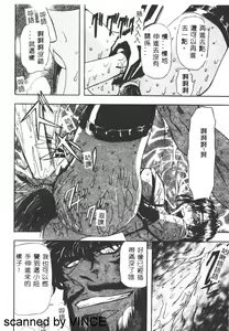 Page 85 of Ryoujoku Toshi - preview thumbnail