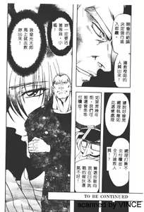 Page 88 of Ryoujoku Toshi - preview thumbnail