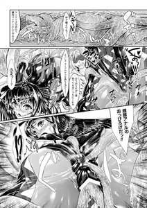 Page 51 of 2D Comic Magazine Kanzen Chakui no Mama Okasare Tsuzukeru Onna-tachi Vol. 2 - preview thumbnail