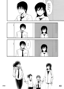 Page 40 of Chihaya Manga - preview thumbnail