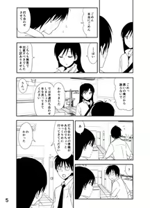 Page 5 of Chihaya Manga - preview thumbnail