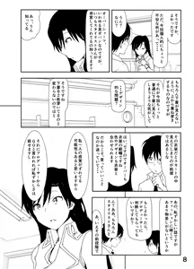 Page 8 of Chihaya Manga - preview thumbnail