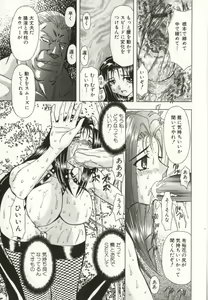 Page 33 of Kinbaku no Ikenie - preview thumbnail