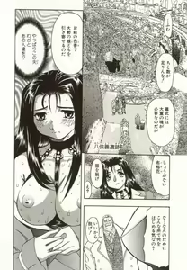 Page 42 of Kinbaku no Ikenie - preview thumbnail