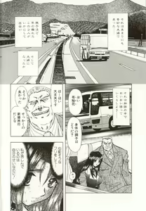 Page 5 of Kinbaku no Ikenie - preview thumbnail