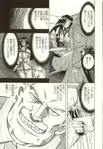 Page 6 of Kinbaku no Ikenie - preview thumbnail