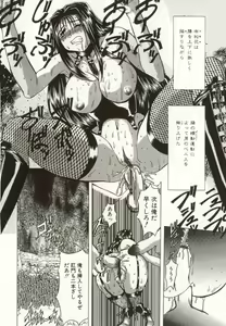 Page 71 of Kinbaku no Ikenie - preview thumbnail