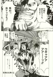 Page 74 of Kinbaku no Ikenie - preview thumbnail