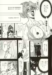 Page 86 of Kinbaku no Ikenie - preview thumbnail