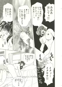 Page 111 of Sadist ha Nemuranai - preview thumbnail