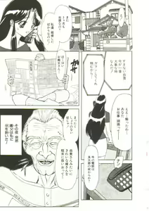 Page 117 of Sadist ha Nemuranai - preview thumbnail