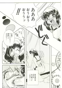 Page 33 of Sadist ha Nemuranai - preview thumbnail