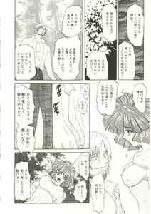 Page 40 of Sadist ha Nemuranai - preview thumbnail
