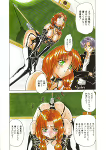 Page 4 of Sadist ha Nemuranai - preview thumbnail