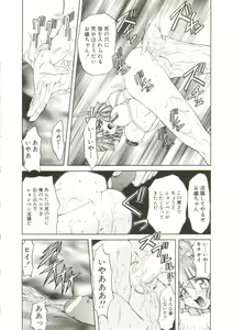 Page 42 of Sadist ha Nemuranai - preview thumbnail