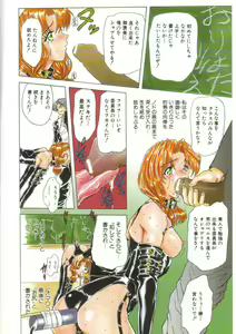 Page 6 of Sadist ha Nemuranai - preview thumbnail