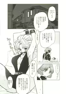 Page 68 of Sadist ha Nemuranai - preview thumbnail