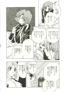 Page 70 of Sadist ha Nemuranai - preview thumbnail