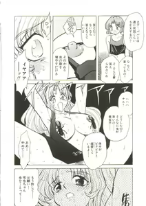 Page 72 of Sadist ha Nemuranai - preview thumbnail