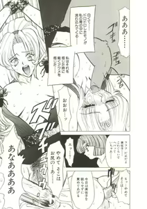 Page 77 of Sadist ha Nemuranai - preview thumbnail