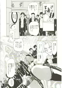Page 8 of Sadist ha Nemuranai - preview thumbnail