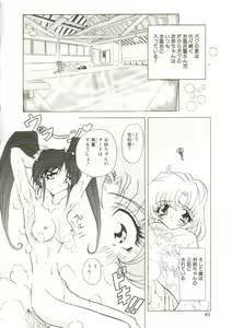 Page 84 of Sadist ha Nemuranai - preview thumbnail