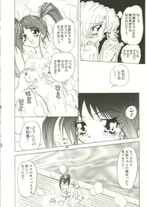 Page 86 of Sadist ha Nemuranai - preview thumbnail