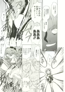 Page 9 of Sadist ha Nemuranai - preview thumbnail