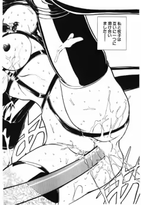 Page 34 of Shoujo Juurin - preview thumbnail