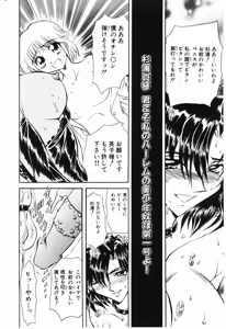 Page 64 of Shoujo Juurin - preview thumbnail