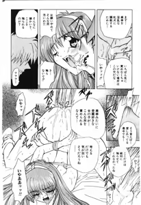 Page 10 of Shoujo Juurin - preview thumbnail