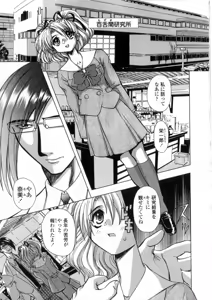 Page 121 of Oyako Ikaichou - Tears from the hell! - preview thumbnail