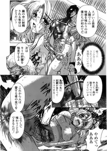 Page 139 of Oyako Ikaichou - Tears from the hell! - preview thumbnail