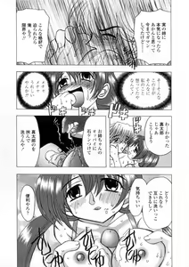 Page 152 of Oyako Ikaichou - Tears from the hell! - preview thumbnail