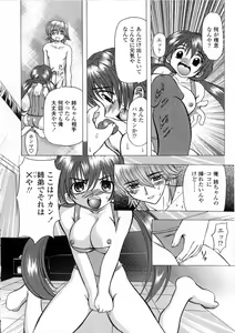 Page 156 of Oyako Ikaichou - Tears from the hell! - preview thumbnail