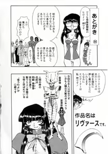 Page 172 of Oyako Ikaichou - Tears from the hell! - preview thumbnail