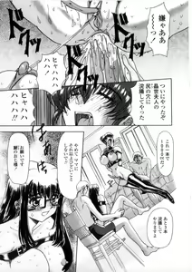 Page 33 of Oyako Ikaichou - Tears from the hell! - preview thumbnail