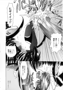 Page 72 of Oyako Ikaichou - Tears from the hell! - preview thumbnail