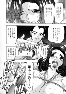 Page 90 of Oyako Ikaichou - Tears from the hell! - preview thumbnail