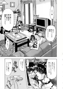 Page 9 of Oyako Ikaichou - Tears from the hell! - preview thumbnail