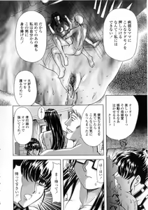 Page 10 of Oyako Ikaichou - Tears from the hell! - preview thumbnail