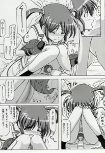 Page 4 of NANOHA to H - preview thumbnail