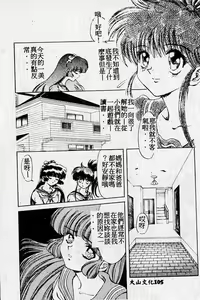 Page 106 of Kiken na Futari - preview thumbnail