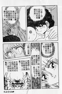 Page 150 of Kiken na Futari - preview thumbnail