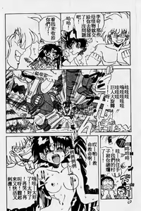 Page 18 of Kiken na Futari - preview thumbnail
