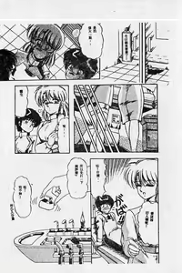 Page 184 of Kiken na Futari - preview thumbnail