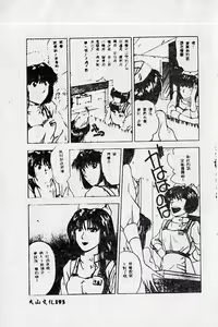 Page 196 of Kiken na Futari - preview thumbnail