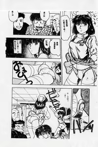Page 202 of Kiken na Futari - preview thumbnail