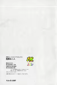 Page 220 of Kiken na Futari - preview thumbnail